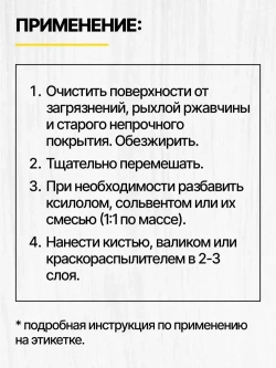 Краска по ржавчине для металла STATUS РАДУГАМАЛЕР серая 1,8 кг /грунт эмаль по ржавчине 3 в 1