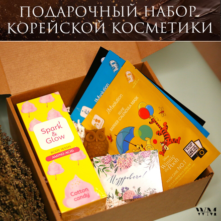 Подарочный набор Корейской косметики, бьюти бокс