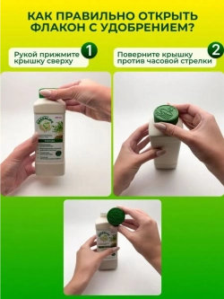 Эликсир здоровья для замачивания семян. концентрат, 500 мл