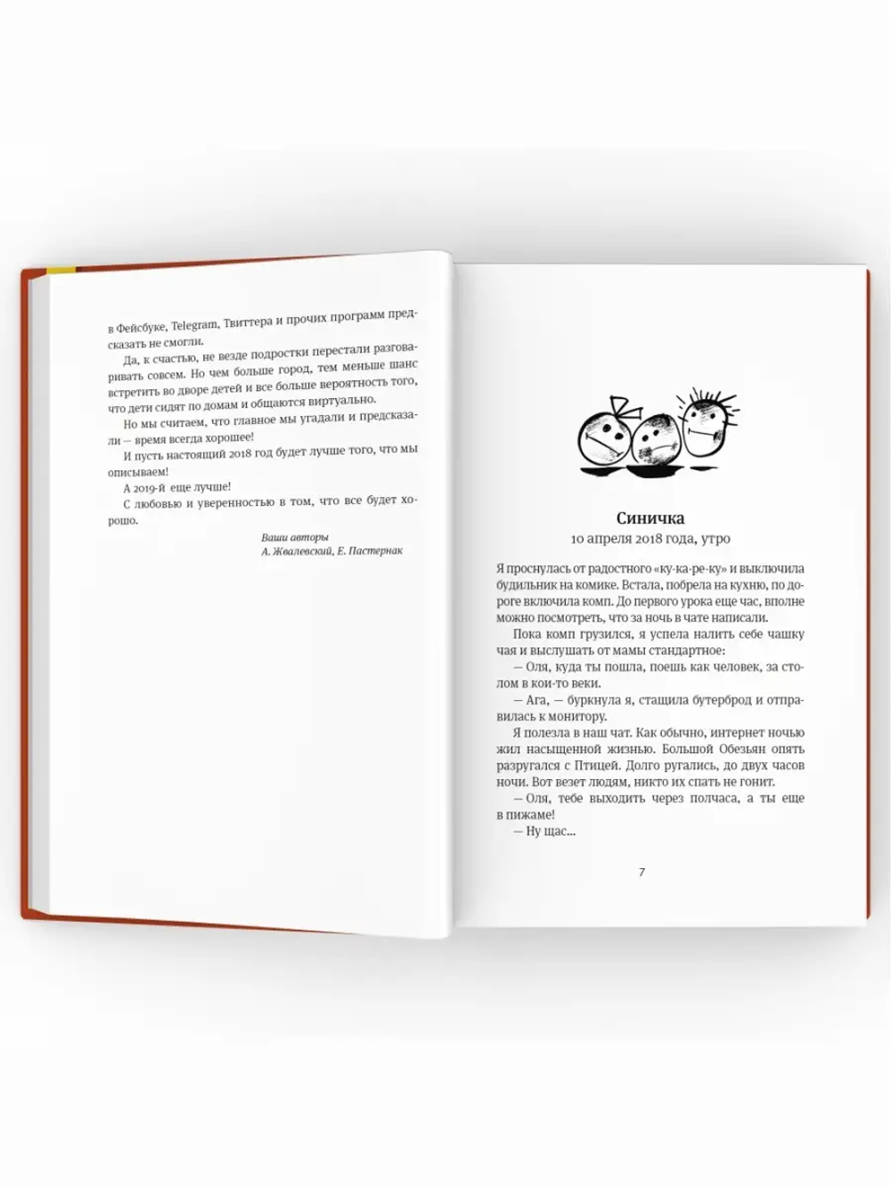 Время всегда хорошее