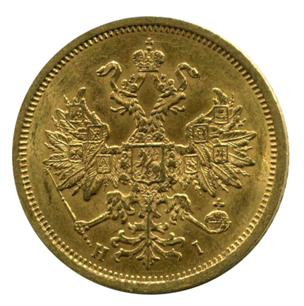 5 рублей. Александр II. СПБ-HI. 1874 год. UNC