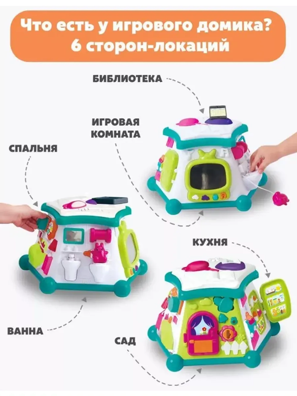 Бизиборд Веселый домик