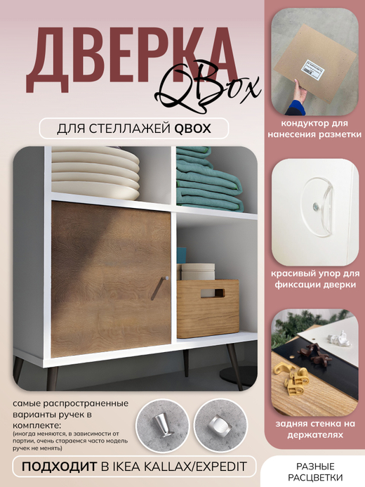 QBox Дверка - ЛМДФ H3325 ST28 Дуб Гладстоун табак