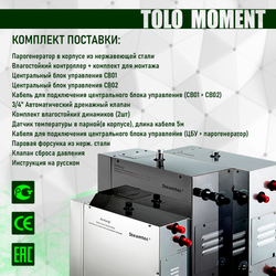 Steamtec TOLO MOMENT 45 - 4,5 кВт парогенераторы для хамама и турецкой бани / Серия PLATINUM со встроенной музыкой, пультом на 9-ти языках и возможностью монтажа без термодатчиков