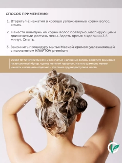 Шампунь увлажняющий для кудрявых волос с коллагеном, premium