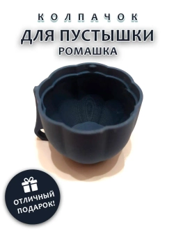 Колпачок для пустышки