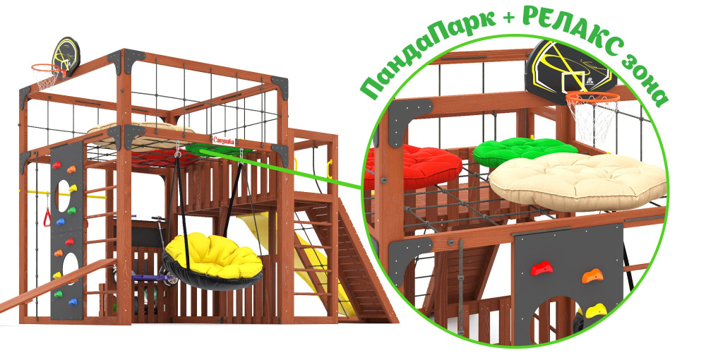 Детская площадка Савушка КУБ-3 (Махагон) с подушками