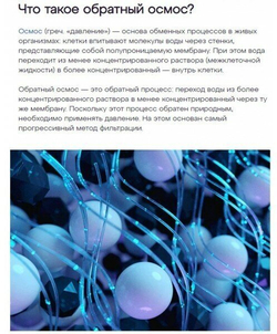 Автомат питьевой воды Аквафор DWM-101S Морион