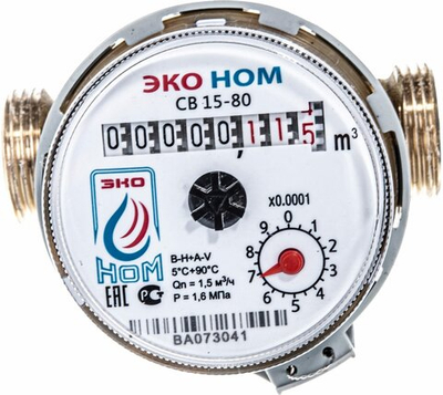 Замена счетчика эконом