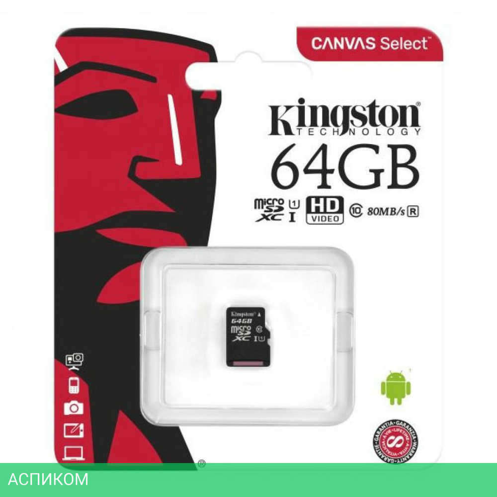 Карта памяти Kingston microSDHC 64GB microSDXC Class10 UHS-I Canvas Select (SDCS2/64GBSP)