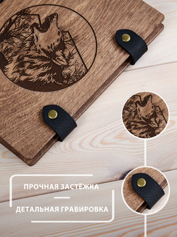 Деревянный блокнот WoodlyBY с кожаным переплетом "Волк"