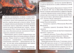 Застава трех Героев Советского Союза. Денис Коваленко