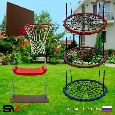 Комплектующие к уличным качелям / сидения