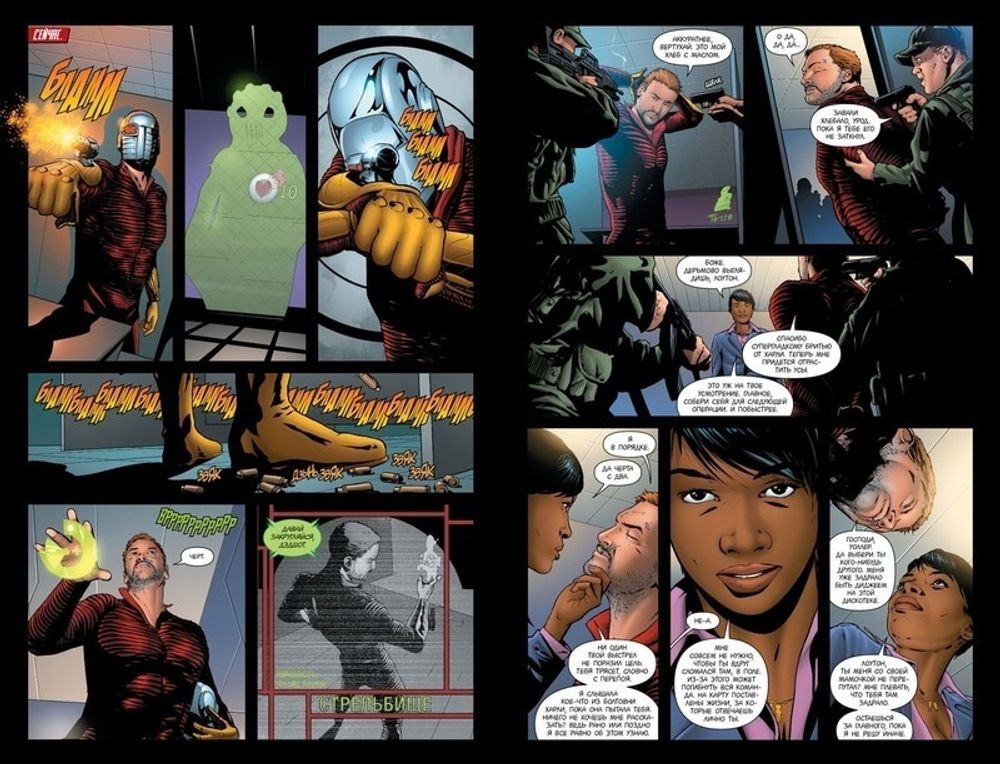 Комикс Отряд Самоубийц. Восход Василиска. Том 2