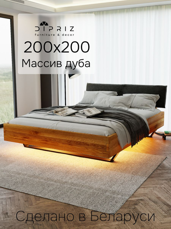 Кровать 200х200, Беллиссима, двуспальная, из массива дуба, с мягким изголовьем, Dipriz