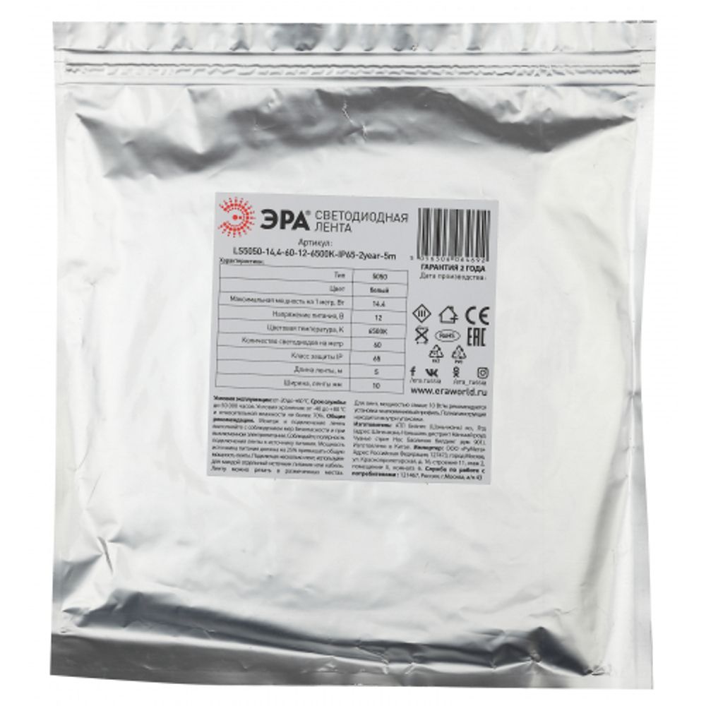 Светодиодная лента ЭРА LS5050-14,4-60-12-2700K-IP65-2year-5m теплый белый