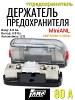 Держатель предохранителя с колбой MiniANL MANL-01 80A ()