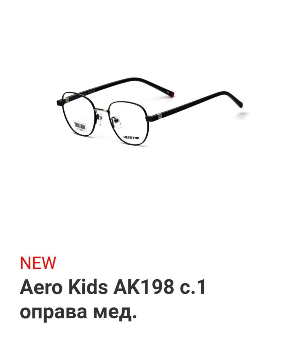 Aero Kids AK198 c.1 оправа мед.