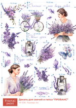 Трансфер переводной - декаль для свечей и гипса прованс 006