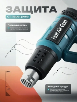 Фен строительный с регулировкой температуры мощность 2000 Вт