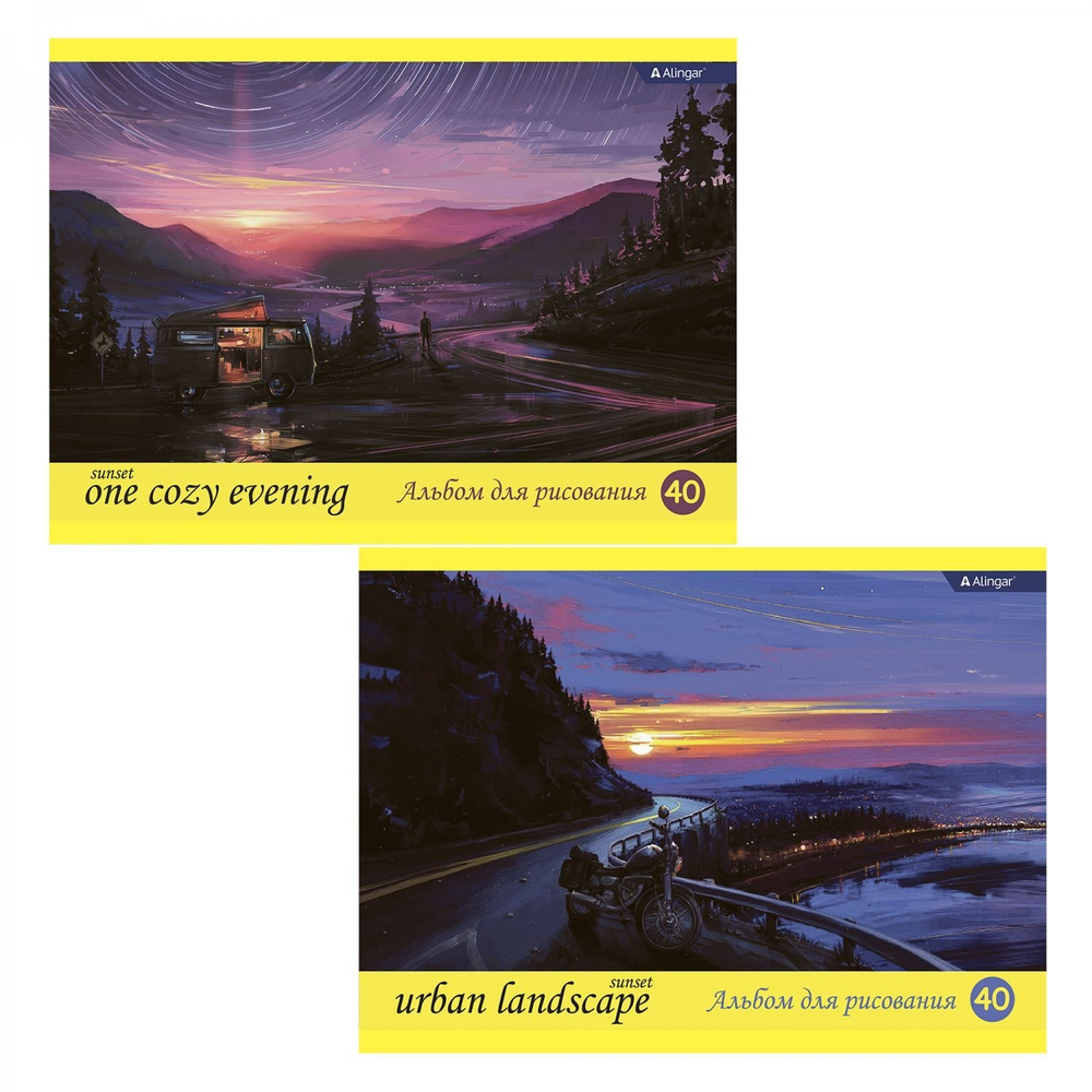 Альбом для рисования А4 40л. Alingar ,на скрепке ,мелованный картон(стандарт), 210г/м2, офсет 100 г/м2, "Завораживающий закат", 2 дизайна в пленке т/у