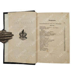 По Эдгар. Собрание сочинений в 3 т. в одной книге, [1909].