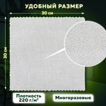 Салфетки из МИКРОФИБРЫ 30х30 см комплект 3 шт. ULTRASONIC GREY COLOUR 220 г/м2 LAIMA HOME (8 штук в упаковке)