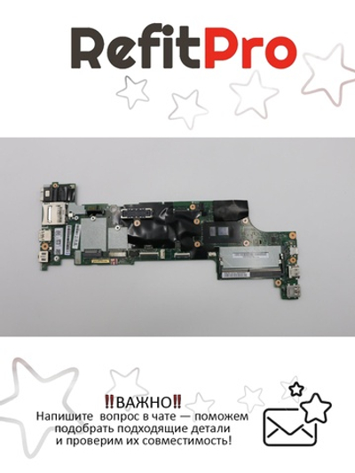 Материнская плата для ноутбука Lenovo X270 i7-7500U WIN NY MT(01YR991), оригинал