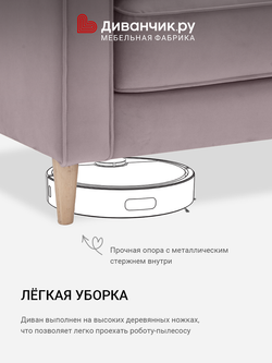 Прямой диван Хэвард
