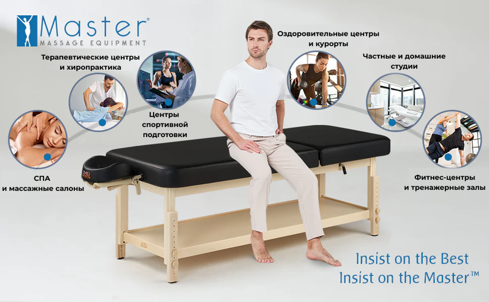 Массажный стол Master Harvey Tilt стационарный
