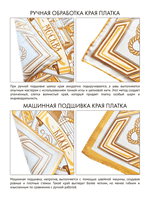 Платок «Реки России» бежевый 100% шёлк