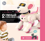 Интерактивная Робот Собака Акробат Дружок BG1536 V2 , управление голосом , цвет розовый ,(русская озвучка), обновленная модель bg1533