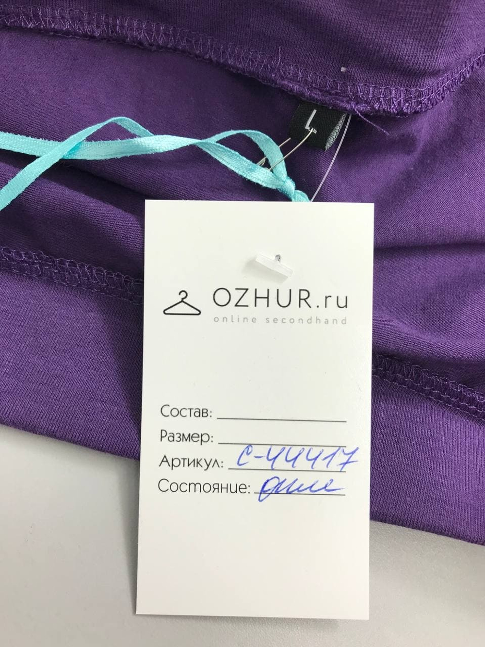 Юбка трикотажная 42 размер