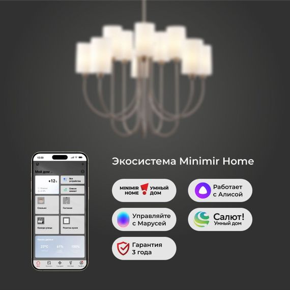 Подвесная люстра Eurosvet Abbey 60164/10 никель Smart