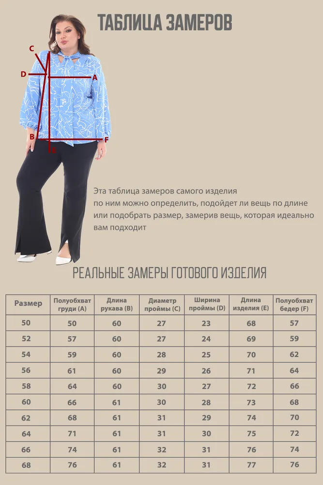 Блузка 4816 Fabrika