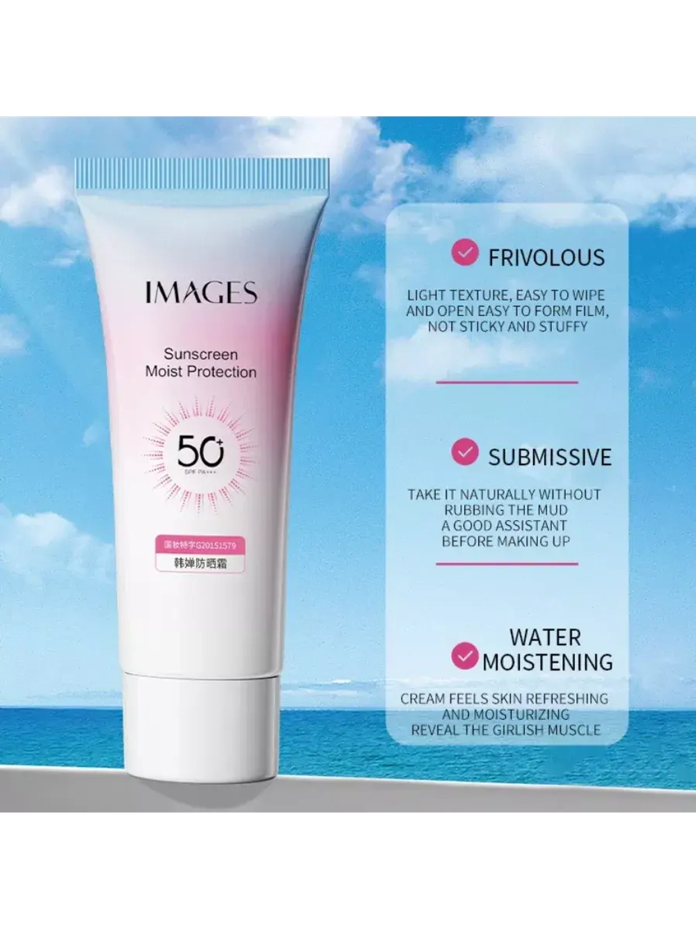 Солнцезащитный крем с гиалуроновой кислотой SPF50 от IMAGES