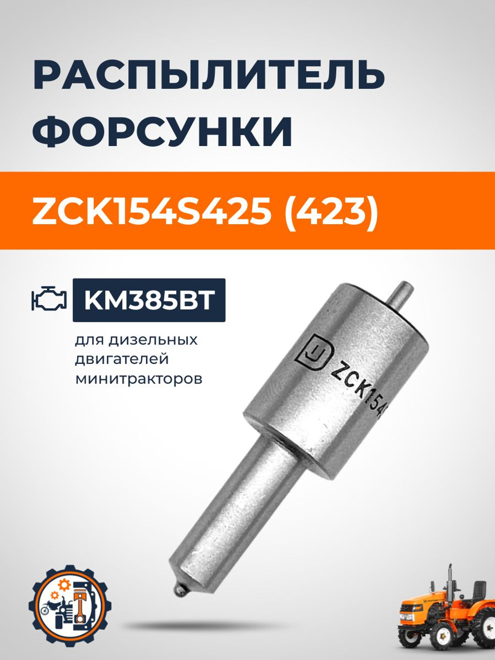 A421-KM385-RT (2)