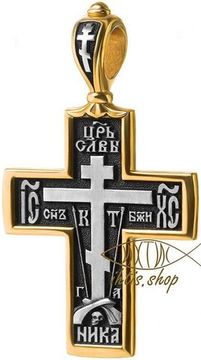 Православный голгофский крест с молитвой Да воскреснет Бог. Серебро с Позолотой.