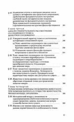 Основные понятия метафизики