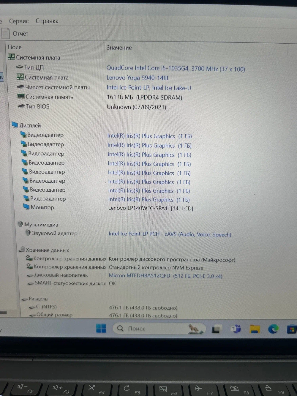 Ноутбук Lenovo Yoga S940-14IIL (81Q80033RU) 14 "/Intel Core i5 1035G4/RAM 16 GB/SSD 512 GB/Intel Iris Plus graphics/3840X2160/IPS/DOS/Подсветка кл-ры:LED/серый. Состояние: B1