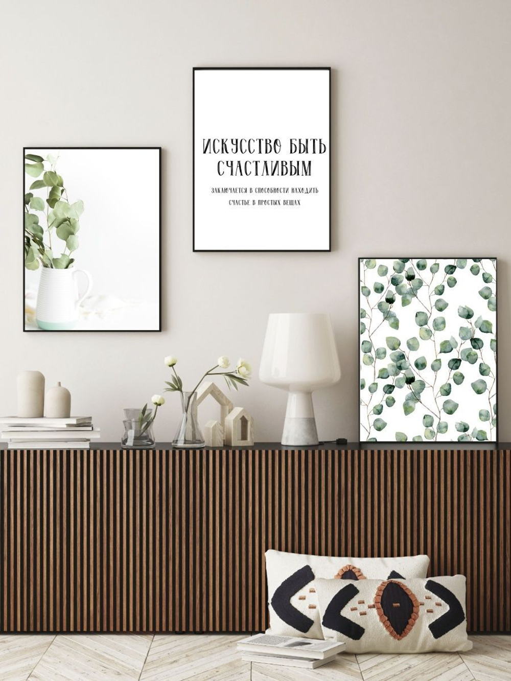 Набор постеров 50х70 быть счастлив. 3 шт арт 157015058 ТТН 246259016