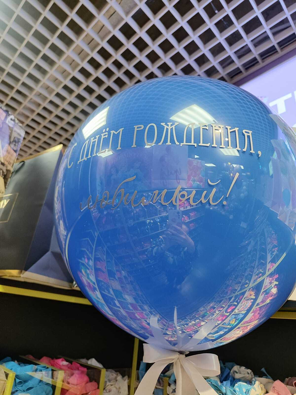 Наклейка на шары/коробки/пакеты