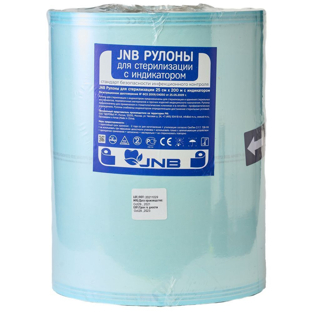 Рулоны для стерилизации 250*200м JNB