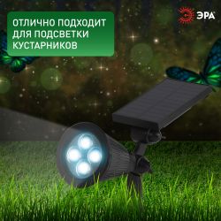 ERASP024-10 ЭРА Садовый светильник 4 LED на солнечной батарее