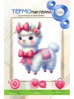 Термонаклейка на одежду, термопринт Лама