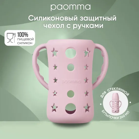 Чехол Paomma в ассортименте