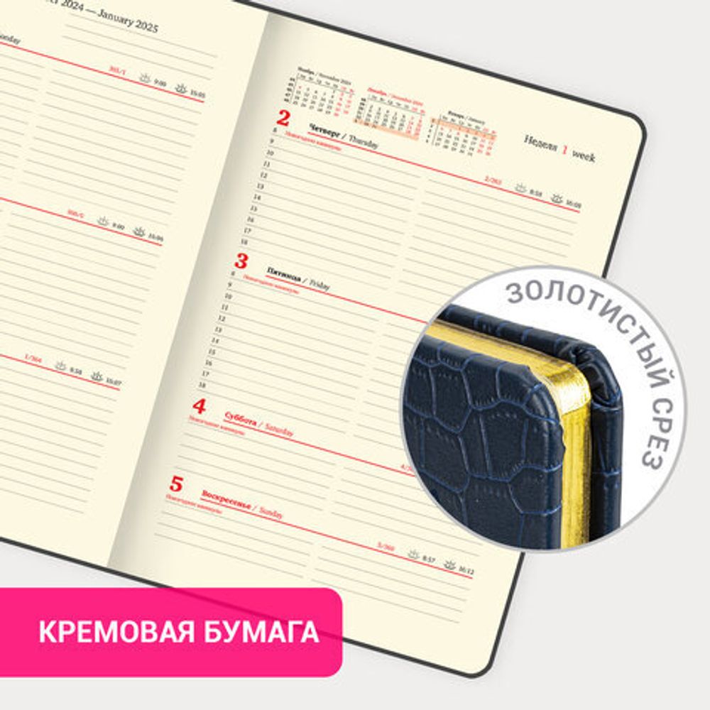 Еженедельник датированный 2025, А5, 145х215 мм, BRAUBERG "Comodo", под кожу, темно-синий, 115957
