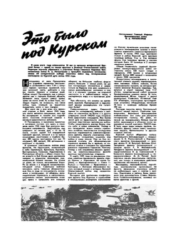 Журнал "За рулем". №7, 1963 | Нет автора