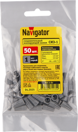 СИЗ Navigator 71 135 NSC-1-Gr (50 шт/упак)