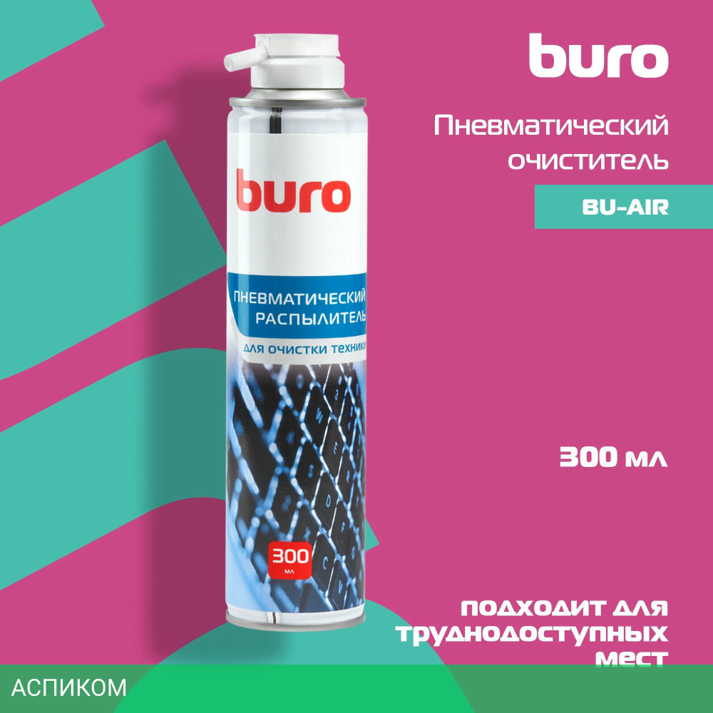 Средство для ухода за электроникой Buro BU-air 300 мл